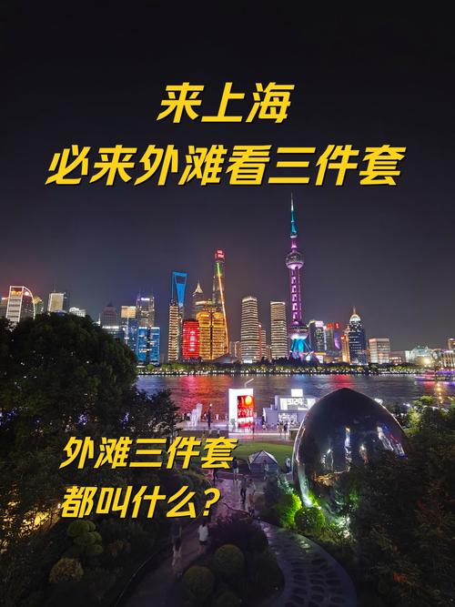 上海生活到底好在哪 这几点让你爱上这里