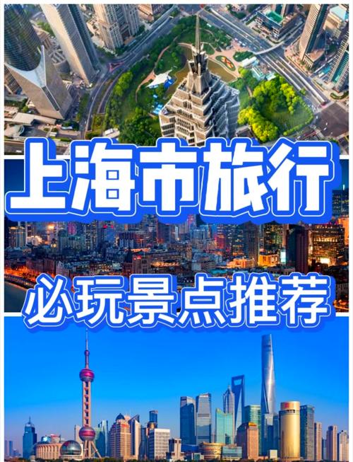 上海娱乐的地方_上海娱乐推荐_上海娱乐攻略