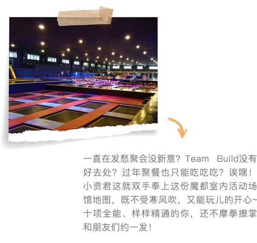 上海娱乐指南 魔都最全玩乐攻略